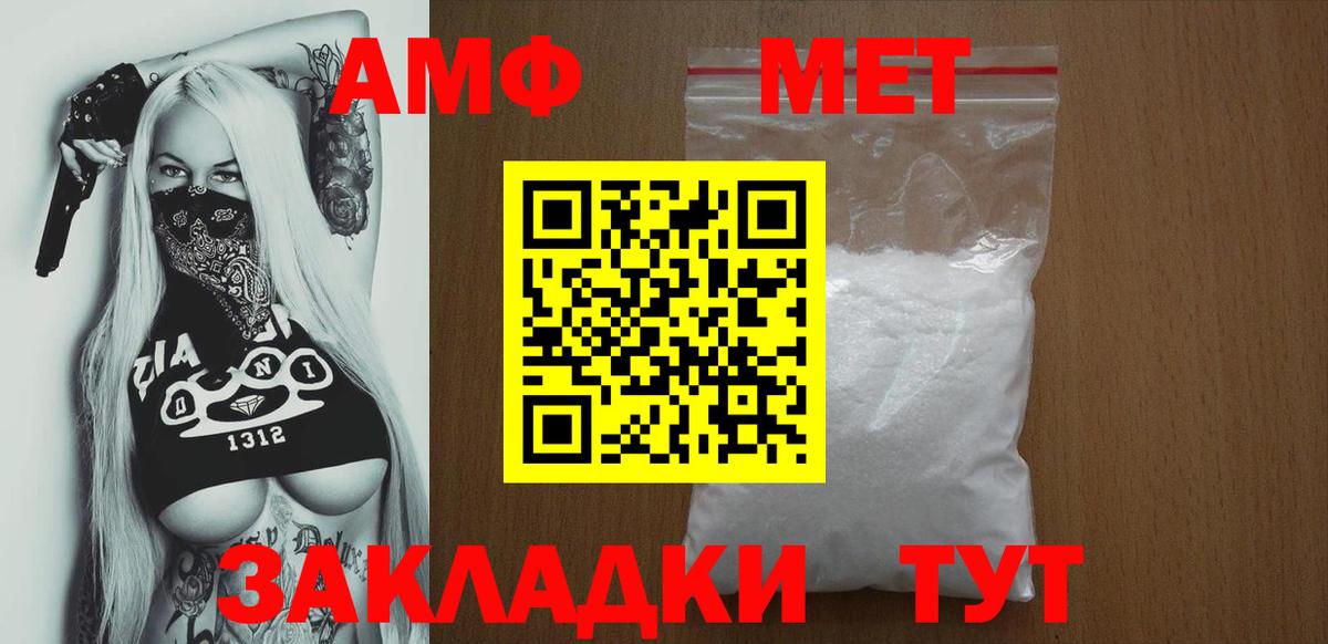 Учалы  Амфетамин  Вход с VPN  Amphetamine 97% 