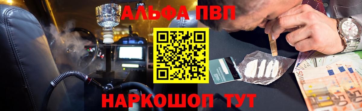 A-PVP  Вход с VPN  Учалы  APVP крисы CK  A-PVP кристаллы 