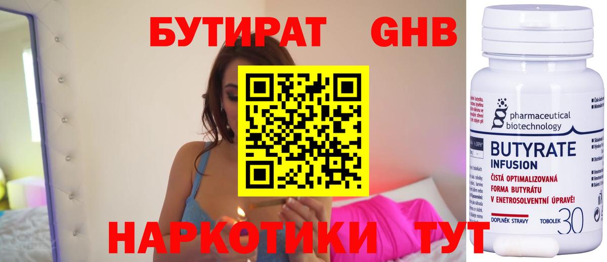 Учалы  Бутират BDO  Вход с VPN 