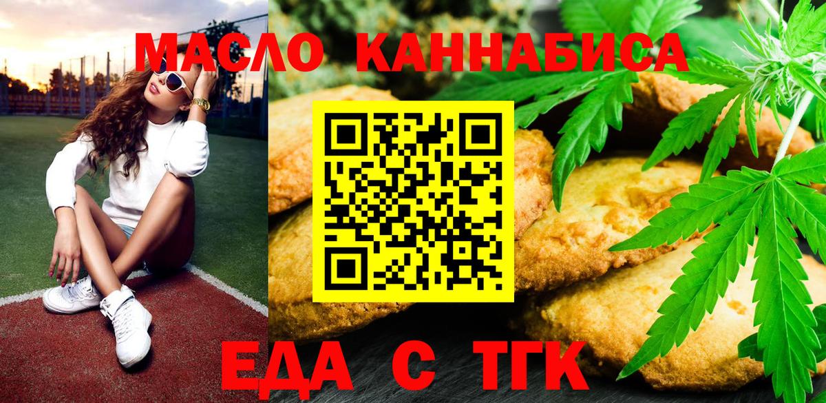 Учалы  Canna-Cookies марихуана  Вход с VPN 