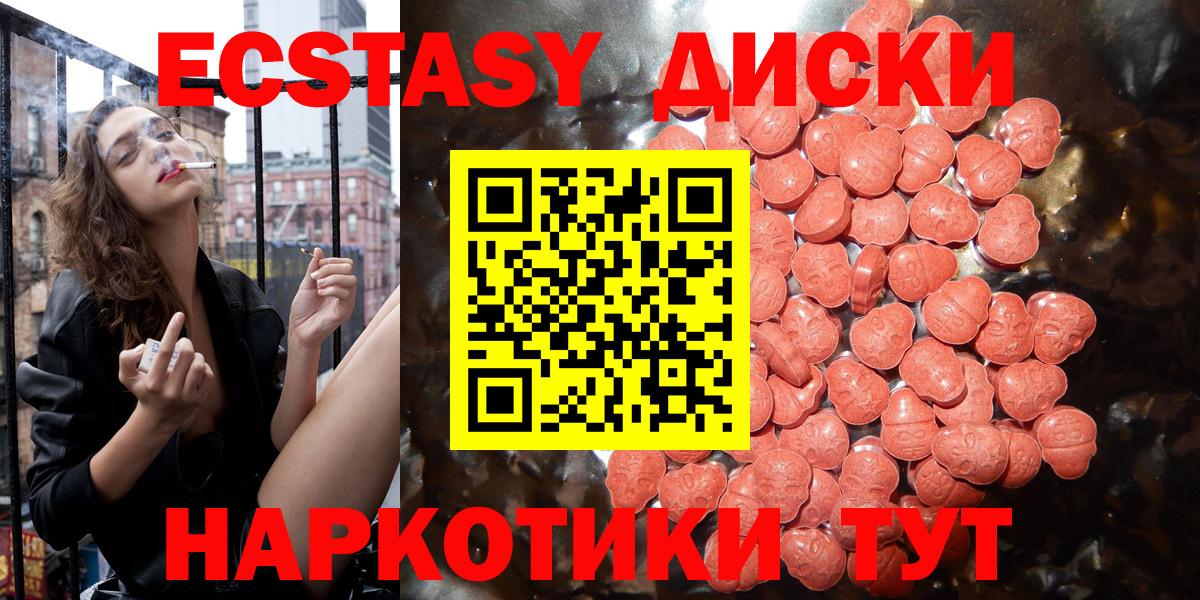 Учалы  Ecstasy TESLA  Экстази louis Vuitton  маркетплейс клад  Вход с VPN  ЭКСТАЗИ    ссылки 