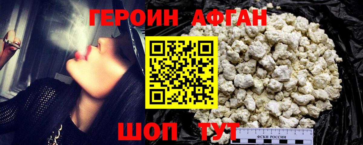 Учалы  Героин VHQ  Вход с VPN 