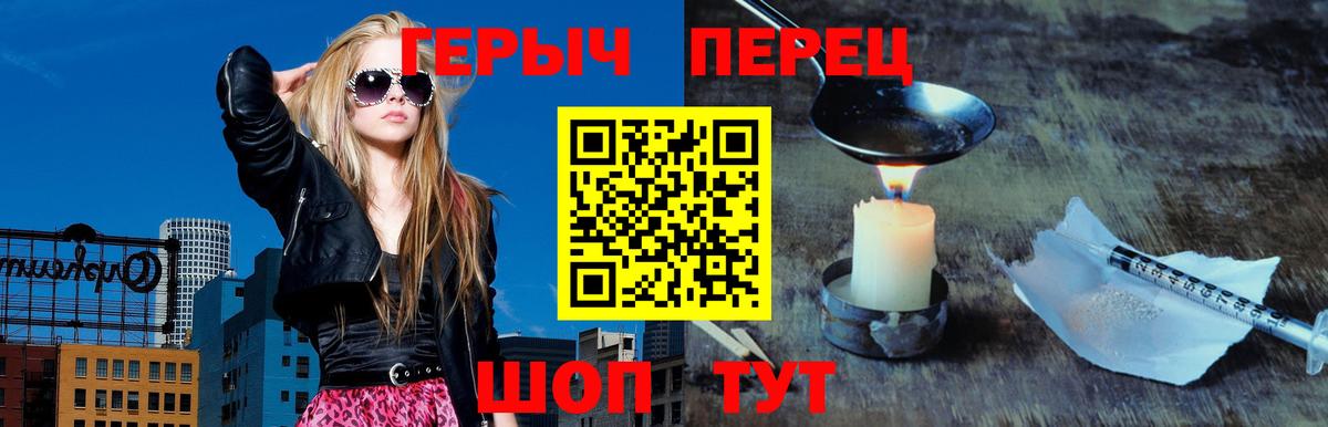 ГЕРОИН хмурый Учалы