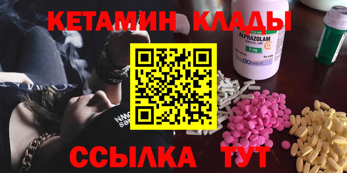 КЕТАМИН VHQ Учалы