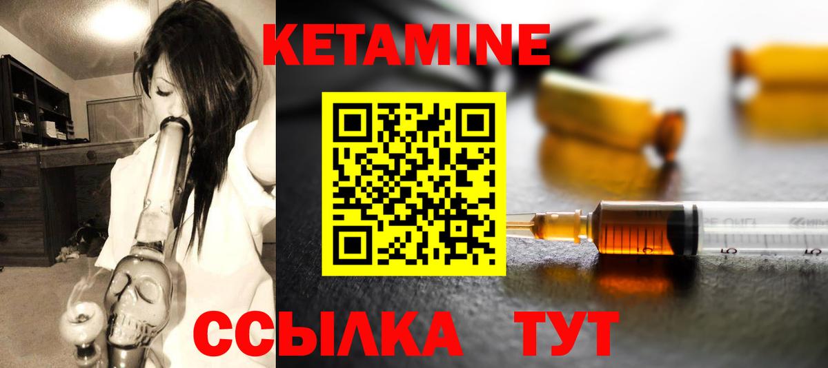 Учалы  Кетамин VHQ  Кетамин VHQ  Вход с VPN 