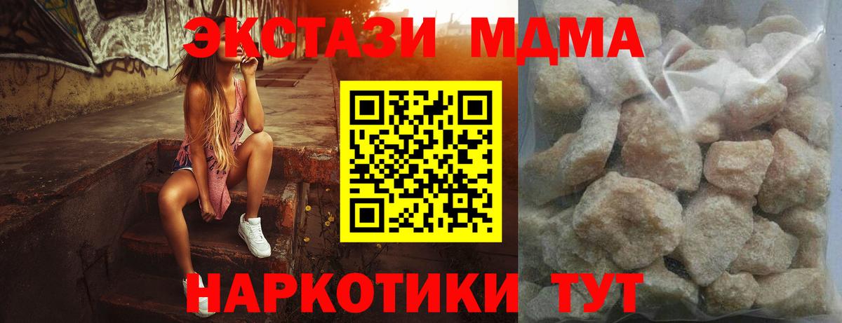 MDMA  Вход с VPN  Учалы  MDMA crystal  MDMA кристаллы 