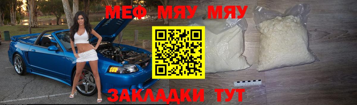 Меф кристаллы Учалы
