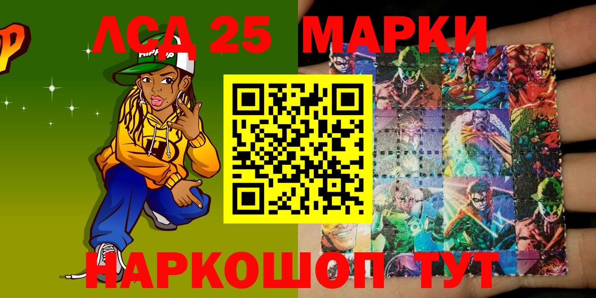 даркнет сайт  Вход с VPN  Учалы  Марки 25I-NBOMe 1,5мг 