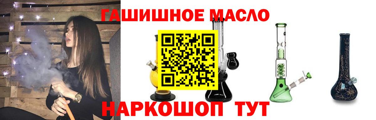 Учалы  Дистиллят ТГК гашишное масло  Вход с VPN 